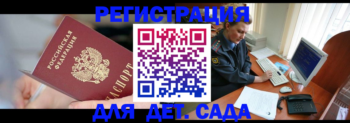 временная регистрация для школы в Ульяновске