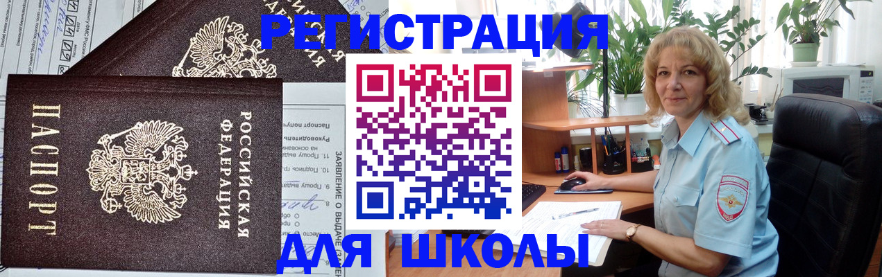 прописка штамп в Ульяновске