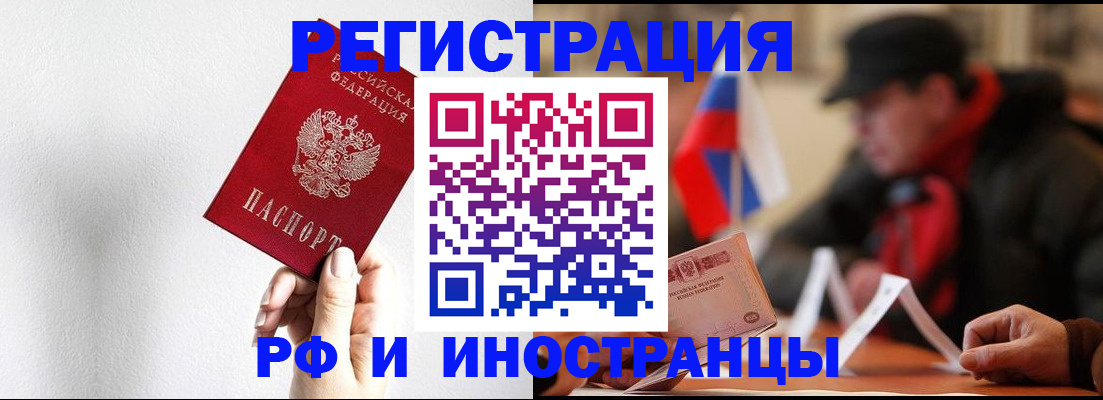 временная регистрация в квартире в Ульяновске