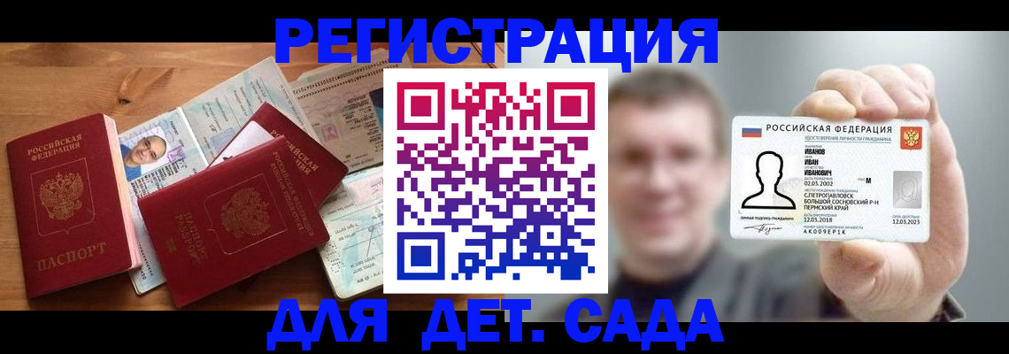 прописка для военкомата в Ульяновске