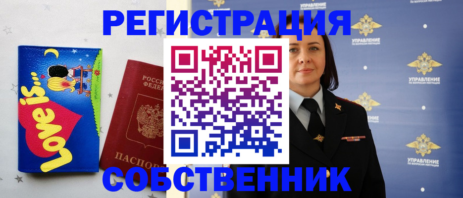 прописка 2025 в Ульяновске