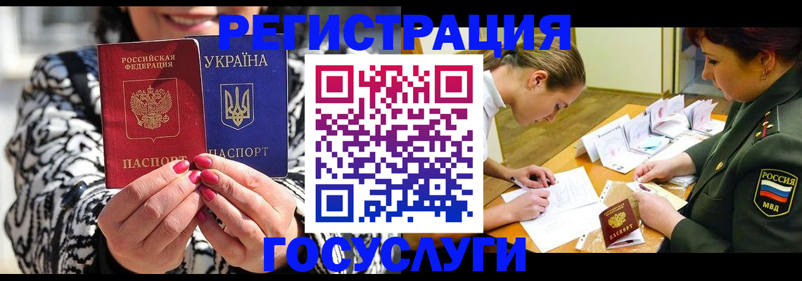 временная регистрация госуслуги в Ульяновске