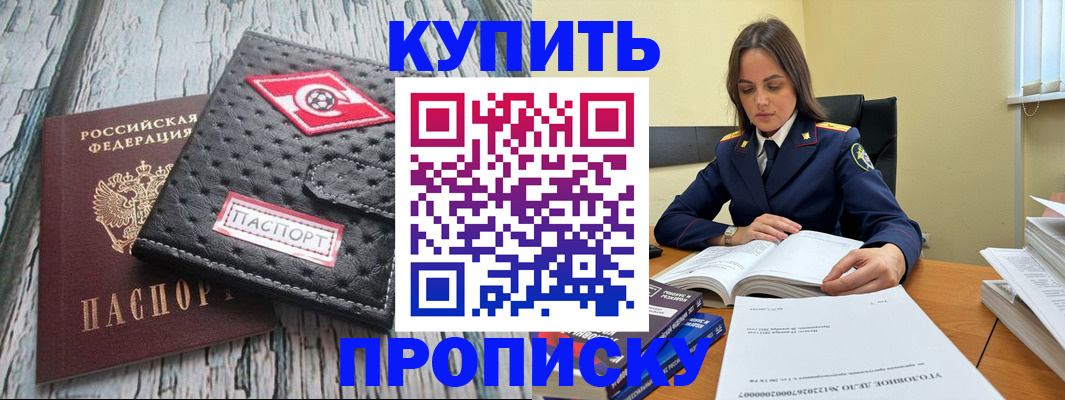 где прописаться в Ульяновске